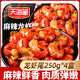 Tianhai Tibetan Spicy Lobster Tail 250g*4 boxes Shrimp Balls and Shrimp Barbecue Late Night Supper Net Shrimp 420g New Year Gifts Directly from the Source