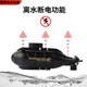Pupan Xianniu Pequeño control remoto Submarino Nuclear Submarino Carga de la bote de juguete de juguete Mini Batería de pescado impermeable Batería Azul Nuclear Azul 40Hz Estándar)