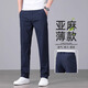 ROMON high-end old money style linen casual pants men's summer men's thin straight stretch breathable business trousers men's 8366B linen blue + 8366B linen yellow two-piece set 34 yards waist 2 feet 7 suitable for 150-160 Jin Jin equals about 0.5 kg
