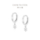 Chow Tai Fook Sparkling Snowflake PT950 Platinum Earrings Earrings for Women Birthday Gifts PT164032 PT164032