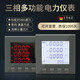 Gongtian Drei-Phasen-Leistungsmesser LCD-Anzeige 6296 Stromspannungskombination Digitale Anzeige 485 Kommunikation mit dreiphasigen LCD-Instrument Bitte beachten Sie, wenn Sie ein Foto machen
