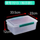 Fresh box rectangular sealed storage box 690 size: 50cm-34cm-17cm