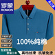 T-shirt à manches courtes Romon pour le vrai revers de poche réel pour hommes Coton pur décontracté de base de polo d'âge moyen et de polo âgée Men à moitié à manches rouges 6636 m 165 Suggestion 90-115jin [Jin est égal à 0,5 kg] usure