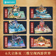 
Children's birthday gift Journey to the West 3D three-dimensional book toys for boys and girls 55, 689 10 years old reading pen [Exquisite gift box] 3D God list