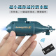 Dawenxike lanza el control remoto Submarino Mini Submarino impermeable Submarino Barco pequeño Carga de botes de control remoto Aeronave de juguetes Barco - Gris - 2.4g Carga estándar - Enviar batería de control remoto + Herramienta