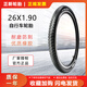 Zhengxin tire; CHENG SHIN TIRE Zhengxin tire 26X1.90 bicycle bicycle tire 26*1.90 outer tire 26 inch mountain bike outer tire inner tube 26X1.90 Zhengxin tire pattern C869