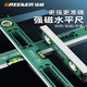 Green forest level ruler strong magnetic high-precision leveling water ruler anti-fall balance instrument small aluminum alloy measurement and decoration ruler level strong magnetic 300mm