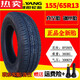 电动汽车四轮朝阳轮胎14570r12真空轮胎15565r131556 1557013朝阳真空钢丝胎气嘴