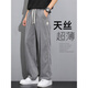 MUJI COM MUJI MISMO TIANSI JANS Jeans Summer Summer Fashion Fashion Fashion Fashion Fashion Fashion Silk Silk Seda de patas anchas 1048 Gray + 1048 Gray delgada M Recomendada 90-115Jin [Jin equivale a 0.5 kg]