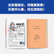 [China Geography 12345 Serie completa] Comics de media hora Geografía china 1 2 3 Jiangnan Capítulo 4 Capítulo de la Ruta de la Seda 5 North China Plain Capítulo Chen Lei Media hora Comic si toda China es una clase, el conocimiento de la geografía será fácil de recordar. Colección de series de geografía china 1-5 set completa [último capítulo] China