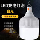 Yuanfang LED Rechargeable Bulb Outdoor Emergency Light Mobile Factory Indoor Power Outage Lighting