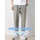 Vancl [mismo modelo en Lei Jun] Puertos de algodón puro para hombres 2025 Summer Nuevos pantalones de harén heterosexuales versátiles 9904 gris oscuro + 9904 Cement Grey Super Value Combination s 95-110Jin [Jin iguala 0.5 kg]