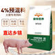 4 medium pig premix, good feed for pigs, growth and fattening pig farm compound, large pig multivitamin, piglet piglet