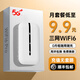 釜翊2025新款支持三网通5Ghz设备随身wifi6移动无线wi-fi7高速联通电信网络车载便携无限流量路由器 5Ghz尊享版-全网通-送免费流量