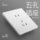 LSNUO86 switch socket panel opens five-hole socket with switch dual control USB charging wall concealed power socket five-hole socket (one piece limited to purchase)