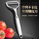 CHUI DA REN couteau d'office couteau à éplucher ménager couteau à légumes et fruits éplucheur de pommes de terre multifonctionnel 01DXPQC02