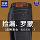 罗蒙（ROMON）牛仔裤男士纯棉宽松直筒商务男裤春季中年休闲弹力高腰裤子 687H黑色-春秋款 厚款 29 【2尺2腰围95-115斤】