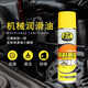 PUSU2009 spray butter spray industrial lubricant high temperature bearing household tools bicycle machinery lubricant 250ml
