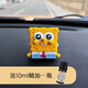 Yusenyi Paidaxing Car Pendant Car Aromatherapy Decoration SpongeBob SquarePants Expansion Incense Good Luck Gift Rearview Mirror Fragrance SpongeBob SquarePants Air Outlet Free Wilderness Essential Oil 10ml
