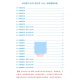 Mecánica de ingeniería de la Universidad Tecnológica de Wuhan 866 Examen de ingreso de posgrado Preguntas en papel + Libro completo + 365 preguntas