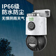 Tiandi weiye double caméra 1000W Home Wireless Surveillance à 360 degrés panoramique en plein air caméra à double écran à double écran.