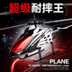 Jingsen [King of Smash] Fernbedienungsflugzeug: Hubschrauber: Modellflugzeug-Drohnenlegierung Ladekinderspielzeug Boy Geschenk 4,5-Sieger rot [Haifischlegierungs-Seite Flugmodell] Standard-Set mit Ladungskabel + Fernbedienungsbatterie +