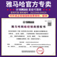 雅马哈雅马哈电钢琴88键重锤电子钢琴家用CSP255/275/295/170/150初学者 CSP295GP白色烤漆官配+全套礼包