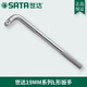 世达L形扳手12.519mm重型套筒扳杆大飞连接杆扳子弯把工具13919 13919/12.5MM系列L形扳手10