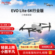 AUTEL EVO Lite Industrial Edition Series 6K HD Photography 640T Infrared Thermal Imaging Professional Photography Night Hunting Search and Rescue Drone Industrial Application Drone EVO Lite 6K Industrial Edition (No Thermal Imaging) Three Electric Package Edition