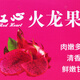 5jin [Jin ist gleich 0,5 kg] Pack gelbes Herz Rotes Herz Weißes Herz Drachenfrucht 8-10jin [Jin ist gleich 0,5 kg] Geschenkbox Farbdruckverpackung Karton Früchte leere Papierbox 3216/General Dragon Fruit 8-10jin [Jin ist gleich 0,5 kg] Pack