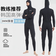 Pauline Pesery winter swimsuit cold-proof gelcoat 3MM hooded wetsuit one-piece thickened swimming long-sleeved surfing wetsuit black hooded wetsuit + diving socks 2XL