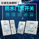 
Outdoor waterproof access control switch panel self-reset 86 type door button narrow long column opening long strip type + bottom box type z3519d2w (size 90 e