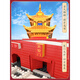 He Jiagong Building Blocks Tiananmen Square Forbidden City High Difficulty Boys and Girls Intellectual Assembly Puzzle Toys Children's Birthday Gift Huge Afang Palace [12186pcs Standard Edition] Color