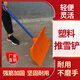 奥洛勋定制推雪铲塑料锹推雪板铲雪的铲子环卫除雪工具铁杆加宽雪锹 加 1392-SBH-橙推雪板蓝D把铁杆整套