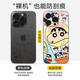 Song Crayon Shin-shirt is suitable for Apple 16promax mobile phone personalized film 16pro back film 13 side film iPhone 15/14 A15693M material integrated with full-inclusive solid matte back iPhone 16ProMax