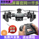 
[with screen remote control] High-definition drone remote control aircraft with camera Boys and children's toy aircraft with display screen [6K dual camera] 5G transmission return anti-shake follow 1 battery [dish storage box + consumable parts + new replacement]