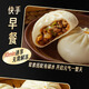 Sanquan fried stuffing large bun sauce-flavored meat bun 480g*1 bag, semi-finished food, bread, breakfast