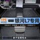 Yusenyi Geely Galaxy L7 Foot Pad Dediziert 2024 Neues Galaxy L7 Vollkira-Dekoration Upgrade TPE Teppichmatte Paket 2 Upgrade Anti-Schlupf-Kornmuster + schwarzer Schnee Ni Galaxy L723-24 Model Modell
