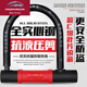 Lock de bicicleta de ciclo U-Type Cloqueo antirrobo Vehículo eléctrico Batería Lock Anti-Hidydraulic Scissor Motorcycle Lock Lock Modelo de bicicleta de montaña 693 Negro (tamaño grande)