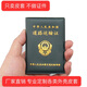 芸洛1478人好评道路运输证保护套营运证皮套从业资格证套机动车驾驶人 10个