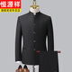 Hengyuan Xiangxi dad middle-aged suit suit Chinese stand-collar tunic wedding formal father's dress black two-piece suit top + trousers S