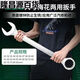 
Youpu custom Daimei dual-purpose wrench extra large size extended double-head opening plum blossom board industrial grade 46/50/55 dual-purpose wrench length 70 length 695mm