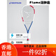 Decathlon Squash Racket Competencia profesional ligera Ultra Light Carbon Composite Integrated Shoot para hombres y mujeres, doble paquete de calabaza de punto azul SB9902 solo