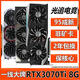 华硕七彩虹影驰微星GTX1060/1660 6G/2070S 8G/3080 10G电脑游戏二手显卡 RTX2070-8G