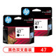 惠普原装47墨盒黑色彩色适用4825 4826 4828 4829 4877打印机大容量墨盒 47墨盒双黑（黑色1300页+黑色1300页）