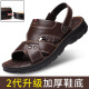Dadong (Dusto) Top-Layer-Kuhlädensandalen Herren neuer weicher Sohle-Kee-resistenter Hausschuhe 2025 9928 Brown 38