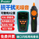 JPHZNB BAOGONG MT7028 Zeilen Seeker Line Line Line Line Line Tester Line Line Line Checker 7029NC MT-7071NLCD Multifunktionsnetzwerkstestsuche