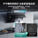 华帝（VATTI）官方补贴20%抽油烟机灶具热水器套装厨房三件套官方顶侧双吸家用24m³大风量挥手变频i11142/11269 【高配您值得拥有】24风量换新不改柜269
