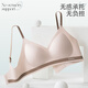 Yalu traceless underwear women's shaping lifting and sagging breasts, full cup to make it look slimming, ice silk cool feeling bra, ice blue M (recommended 95-110Jin [Jin equals 0.5 kg])