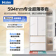 Haier Mailang Refrigerator 510 liters professional ultra-thin zero-embedded full-space fresh-keeping four-door French multi-door first-class energy efficiency dual-frequency state-subsidized large-capacity household refrigerator 510-liter Mailang + 594 ultra-thin embedded + full-space freshness + EPP ultra-clean